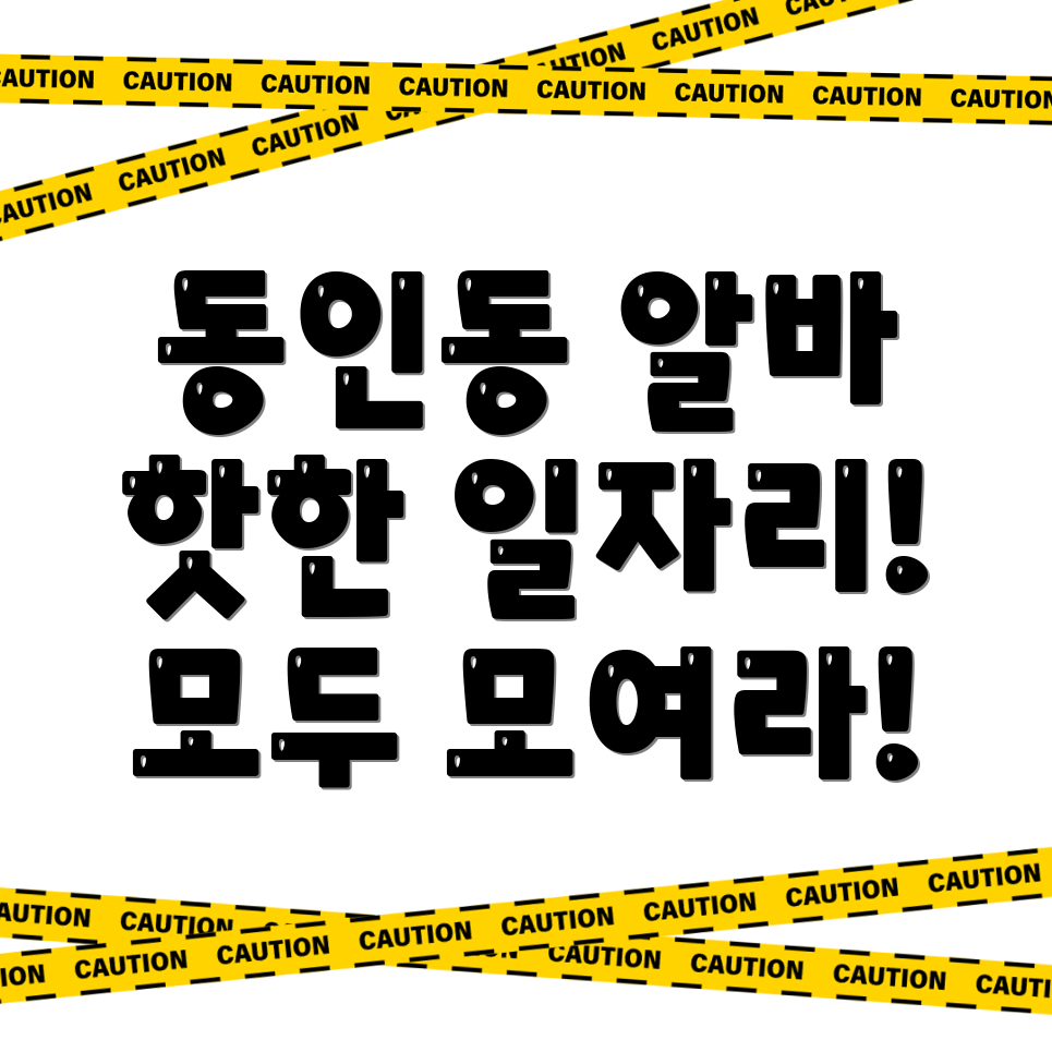 대구 중구 일자리센터