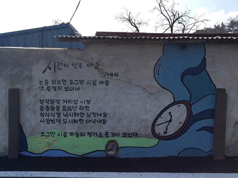  서천 판교, 시간이 멈춘 마을