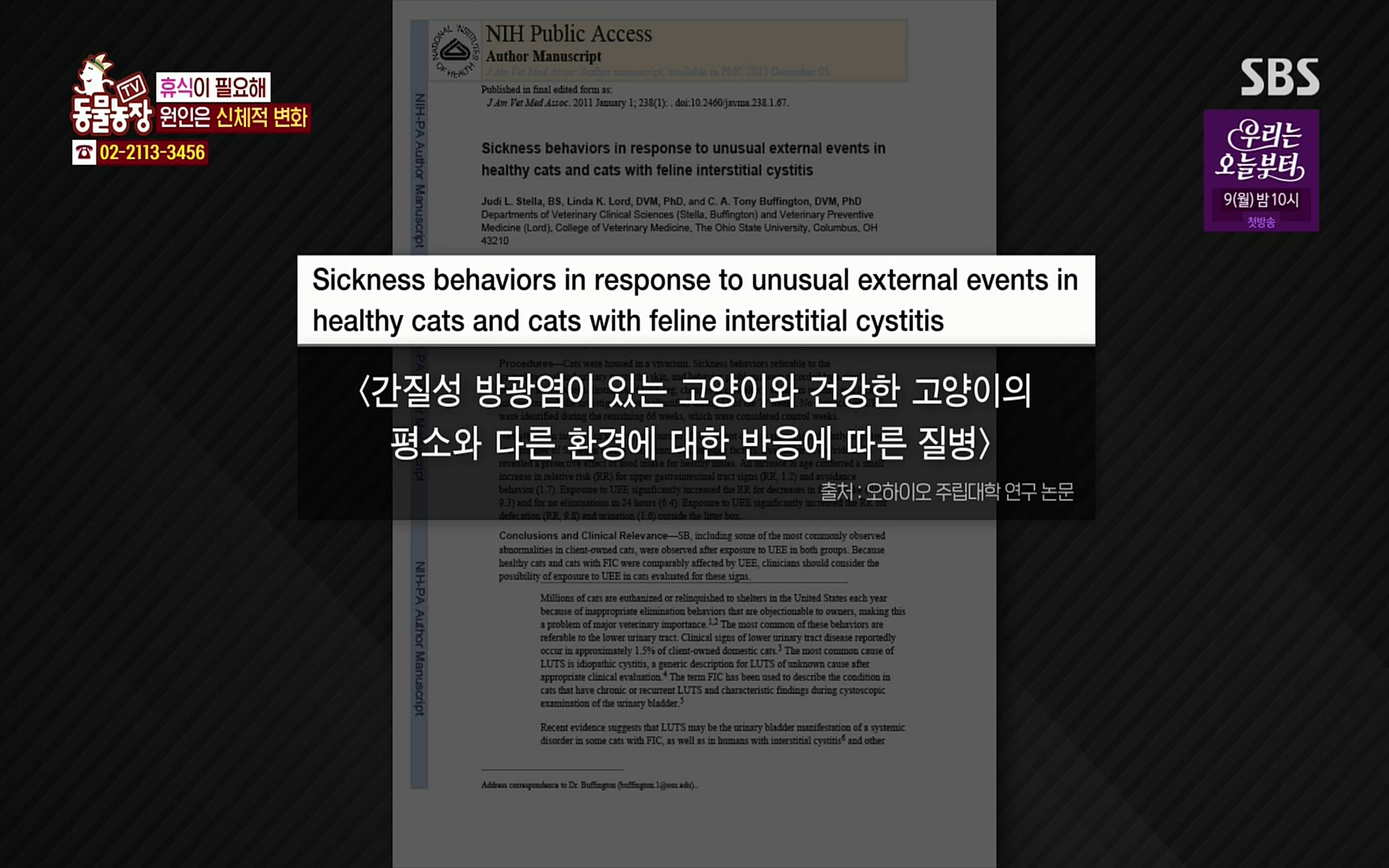 TV 동물농장.E1067.220501p.H264-F1RST.mp4_20220501_183149.038.jpg