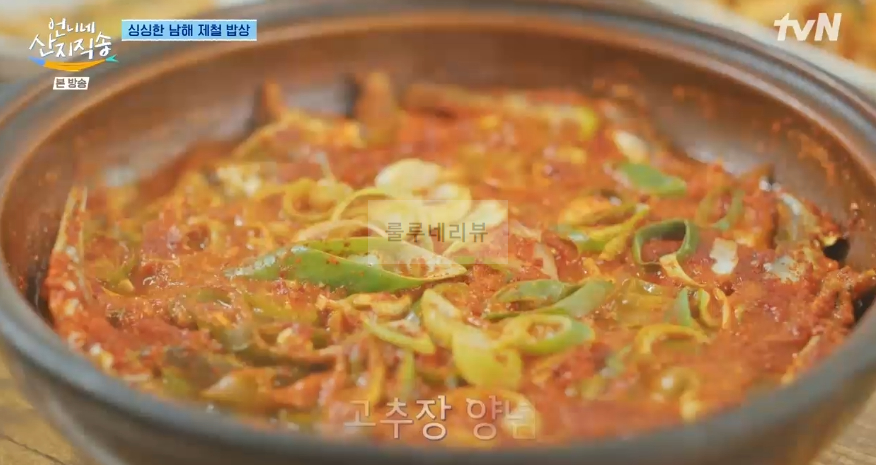 언니네 산지직송 싱싱한 남해 제철 밥상, 멸치회무침, 멸치쌈밥 식당 가게 위치 어디? 남해 아침 멸치쌈밥집 2 img