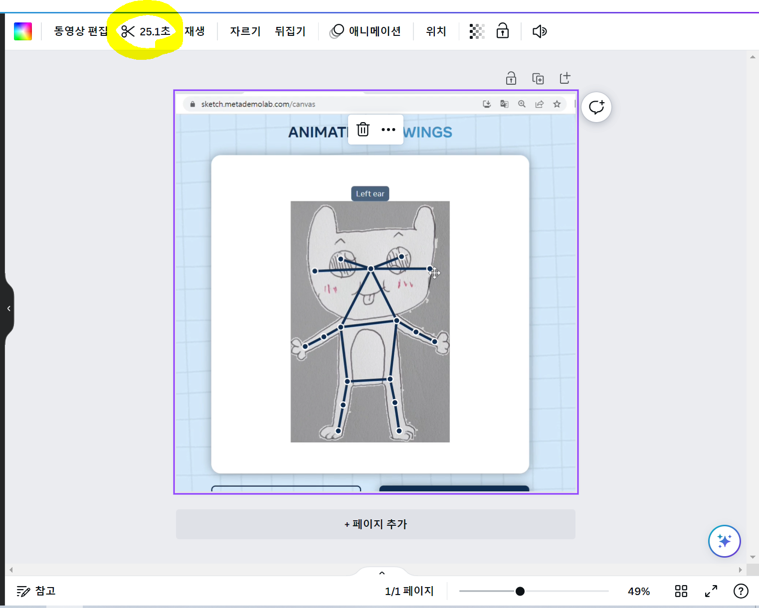캔바 동영상 편집