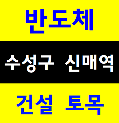  노가다안전교육 공사현장 안전작업
