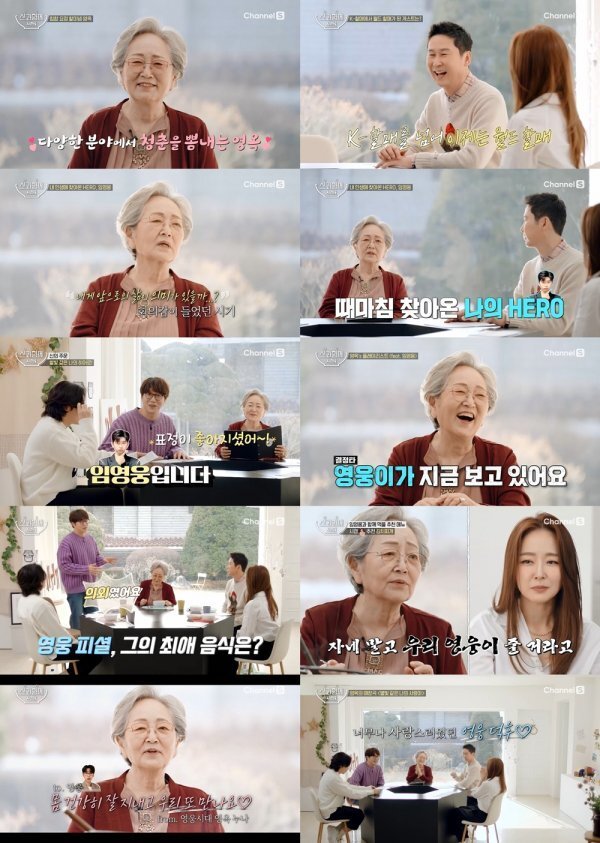  [신과함께 2 24회 김영옥편 -  임영웅 특집? ] 배우 김영옥의 '영웅앓이'