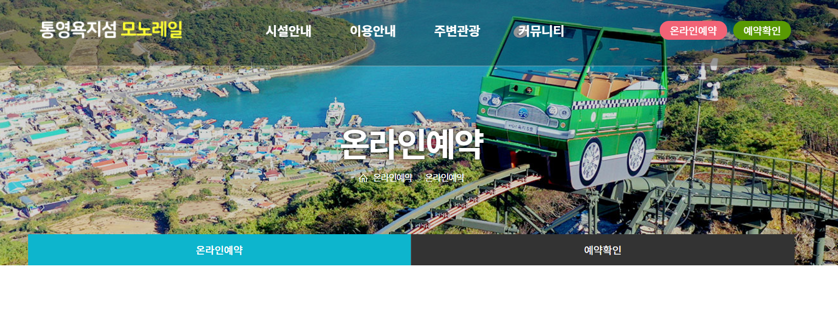  생방송 오늘저녁 밥 잘주는 민박집 욕지도 1박 삼시세끼 만찬 민박집 밀감밭펜션 가격 어디 이용요금 밀감밭펜션