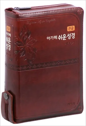 원어 순우리말 쉬운 성경_12