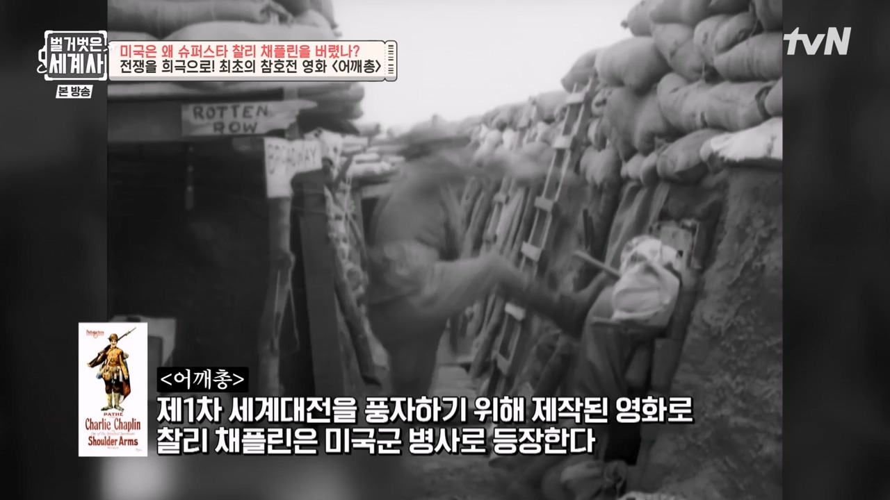 벌거벗은 세계사.E98.230510p-NEXT.mp4_20231225_170942.093.jpg