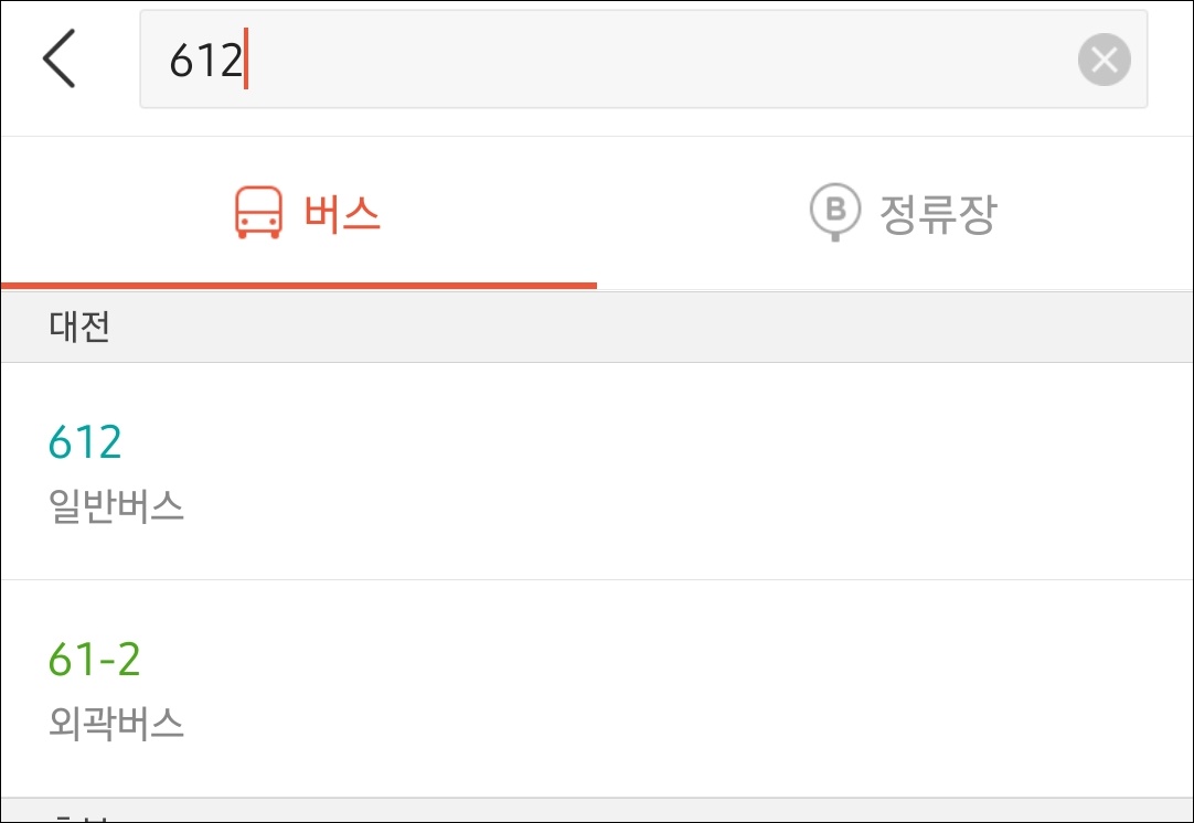 대전 612번 버스 운행시간 배차간격3