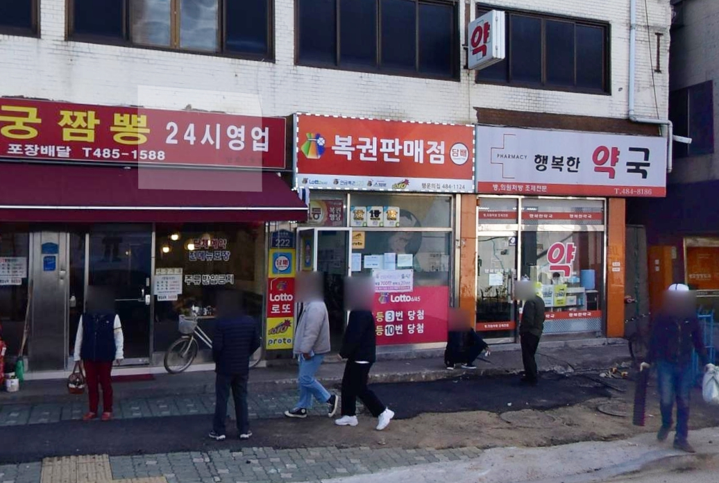 서울-강동구-천호동-로또판매점-행운의집