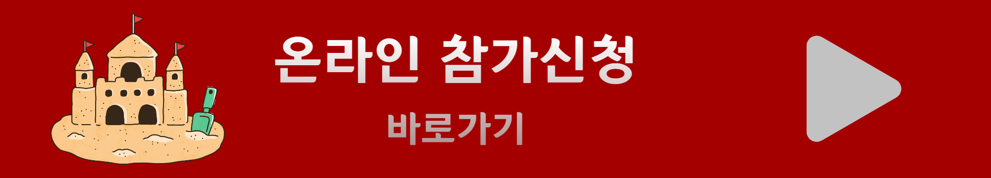 부산-해운대-모래축제-모래조각가-신청서