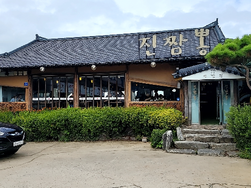  시흥 [일품 진짬뽕] 물왕저수지 맛집