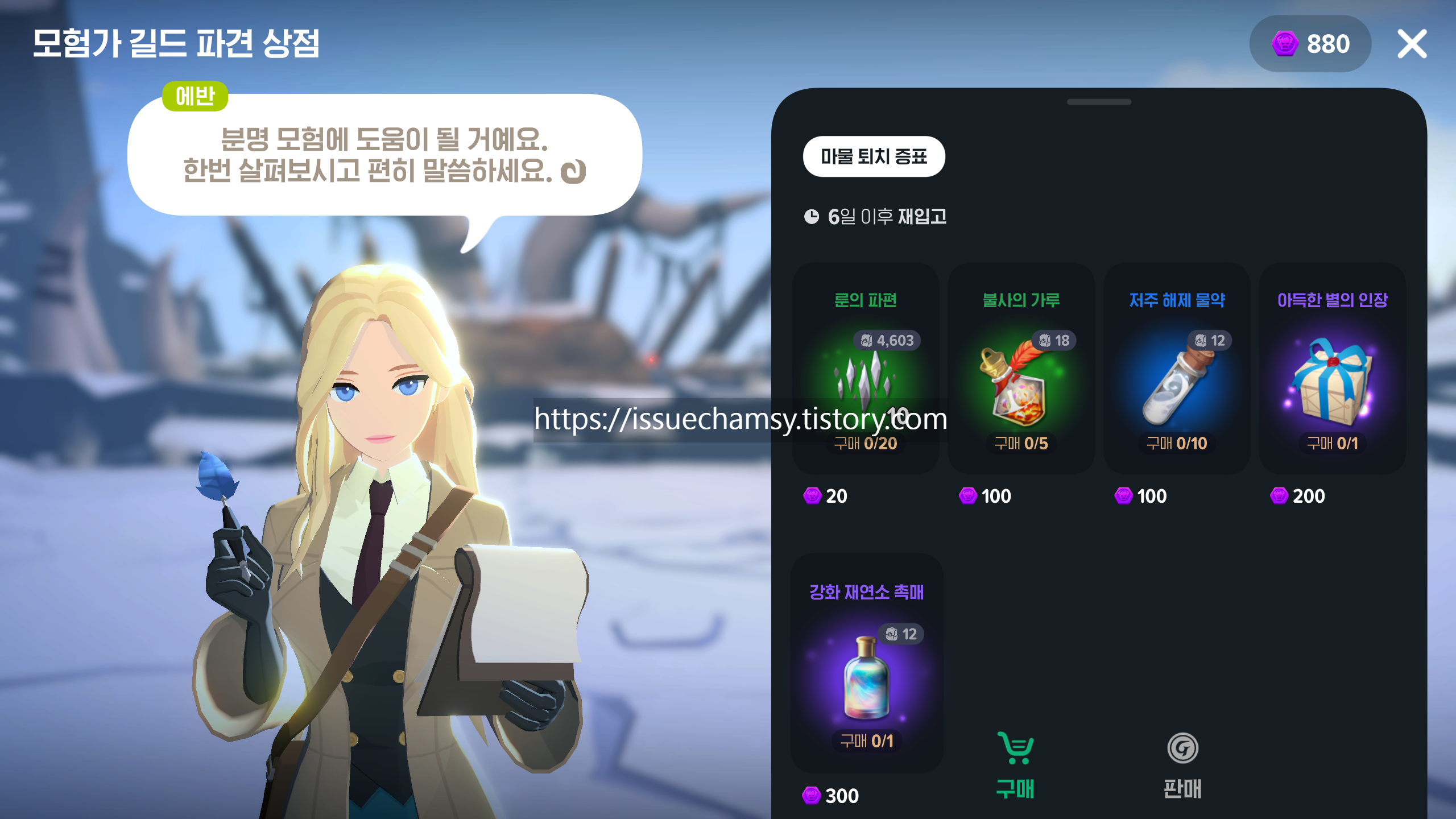 edited_에반.png