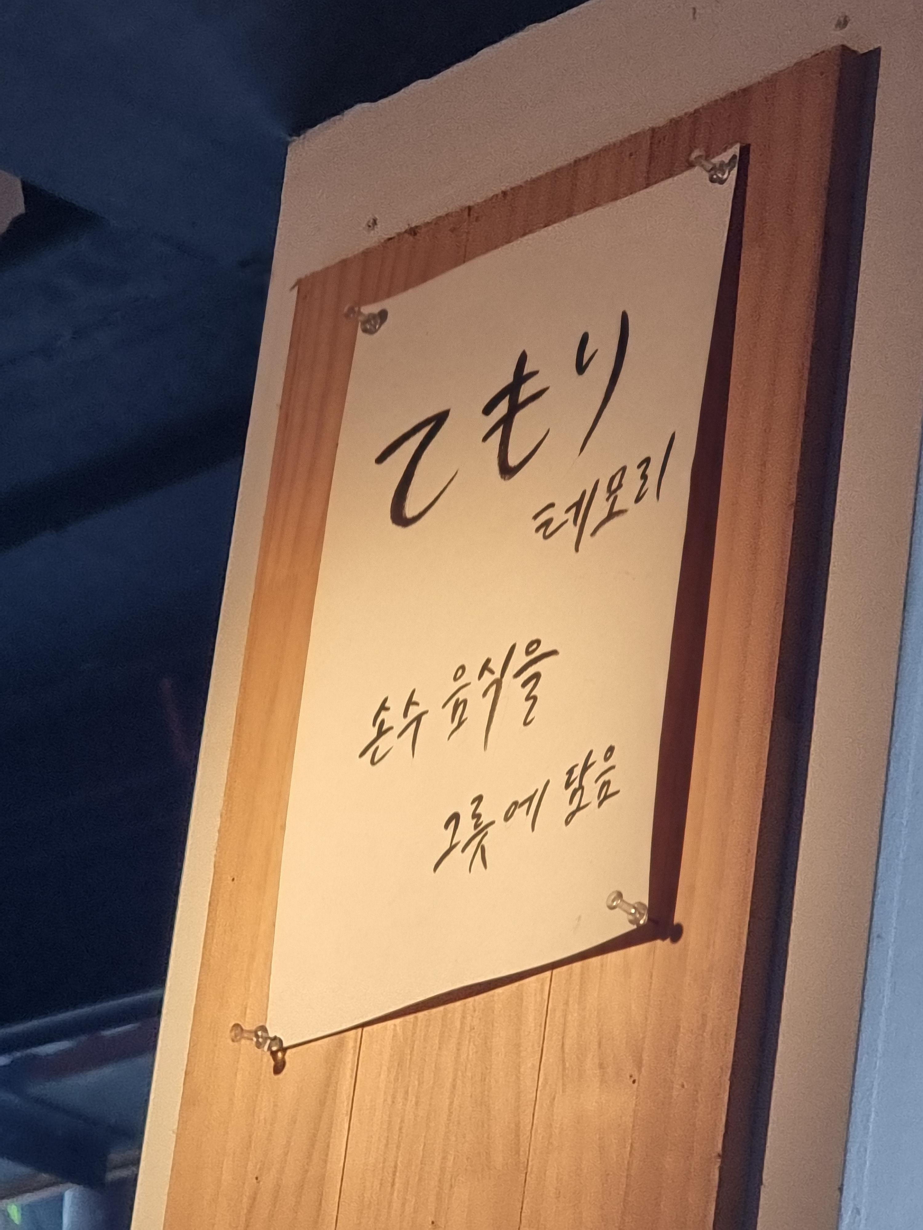 테모리 이미지