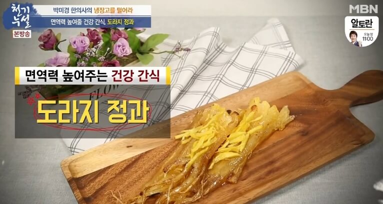  천기누설 심혈관 건강에 도움이 되는 (황금호박 깍두기, 황금호박 냉국, 황금호박 비빔국수, 잎상추 겉절이, 잎상추 전, 도라지무침, 도라지 정과) 레시피