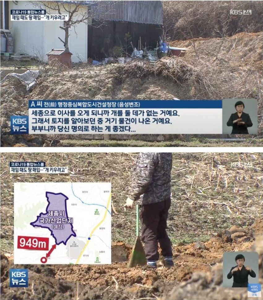  개집 지으려 땅 샀는데 + 각종 개드립