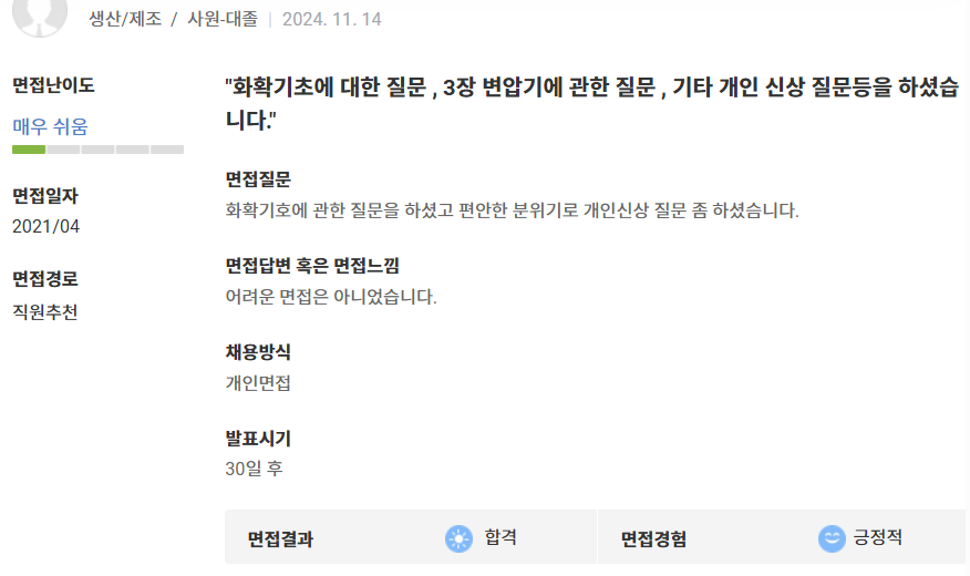한국특수가스(주) 이미지