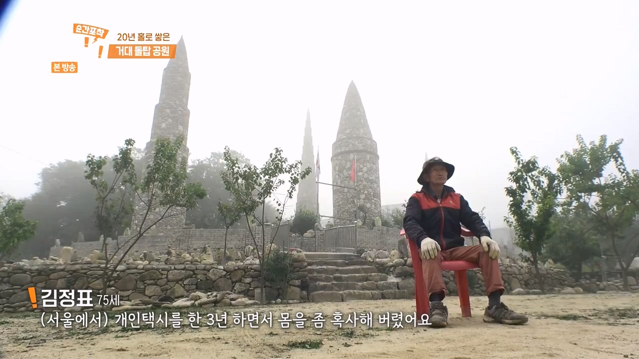 순간포착 세상에 이런일이.E1251.231105p-NEXT.mp4_20231105_172129.308.jpg