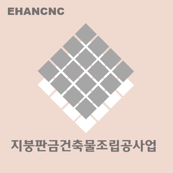  지붕판금건축물조립공사업 면허는 등록방법 확인하기
