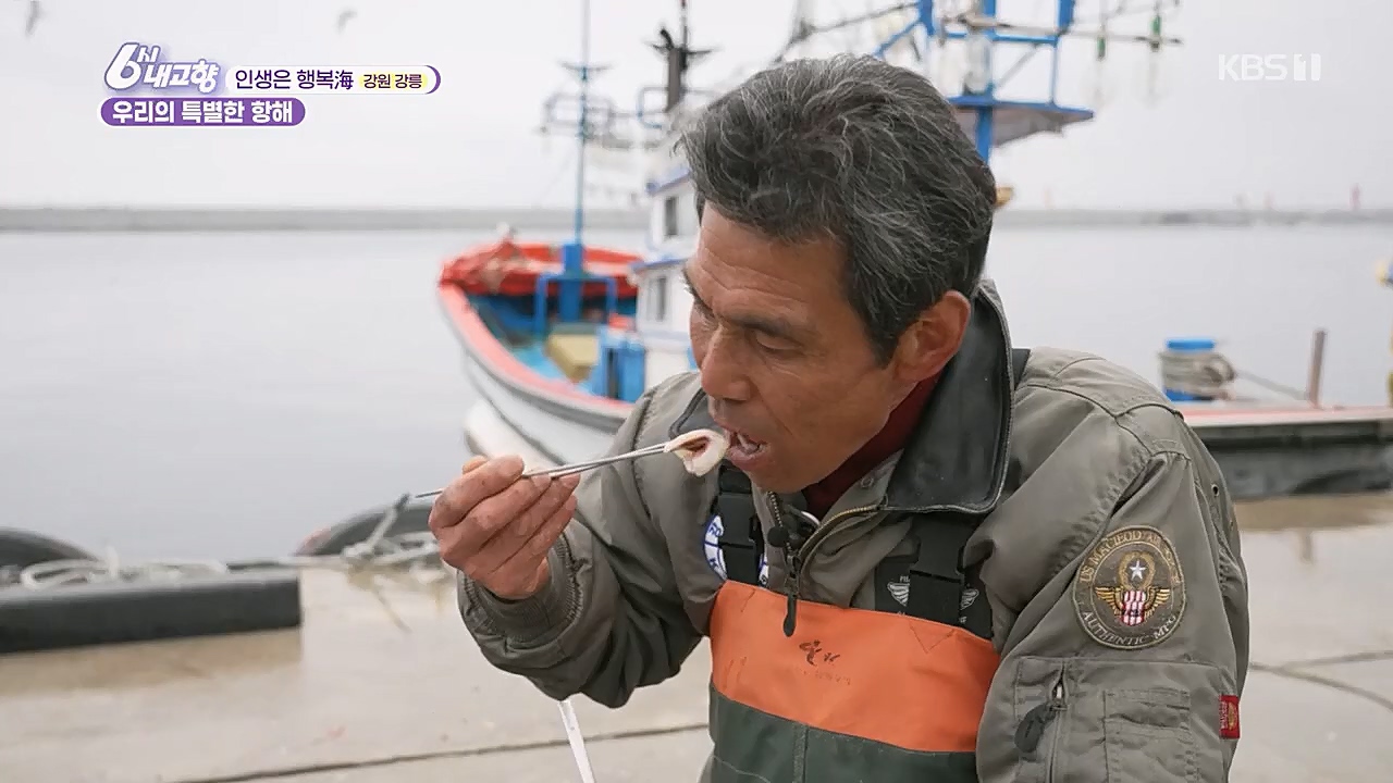 6시 내고향.E7748.230321p.H264-F1RST.mp4_20230321_202135.867.jpg