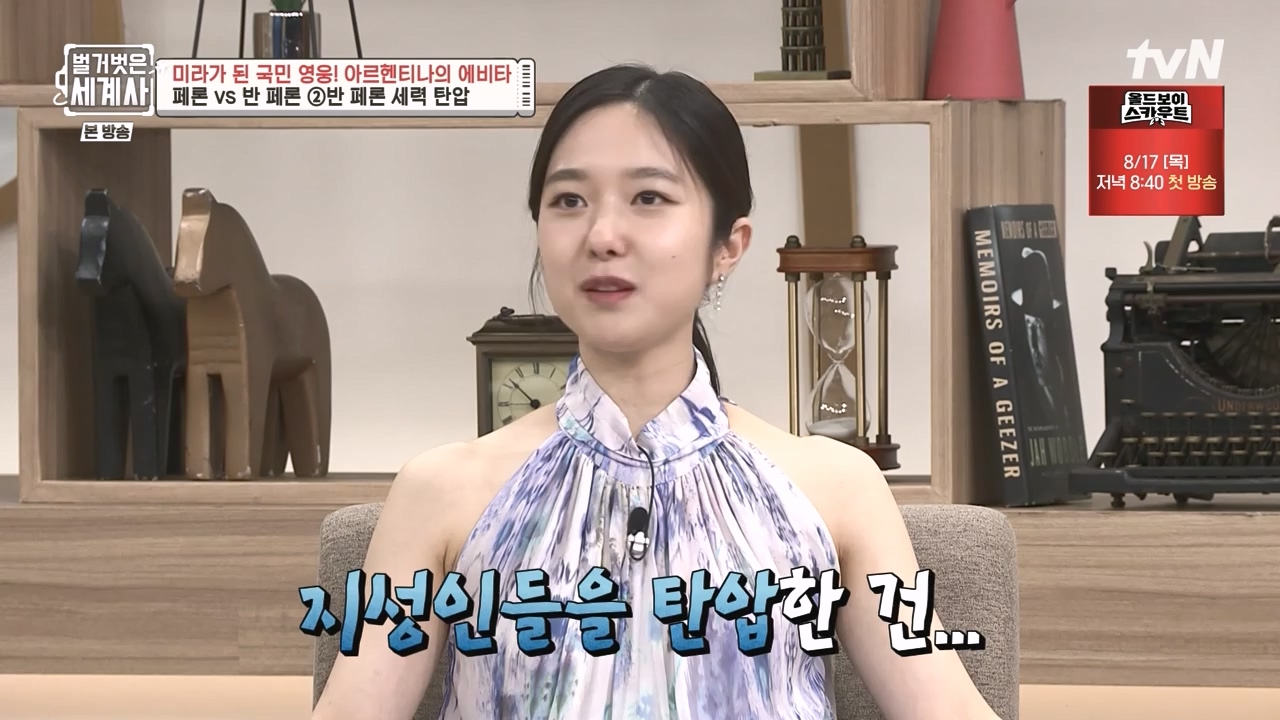 벌거벗은 세계사.E111.230809p-NEXT.mp4_20240224_181755.906.jpg