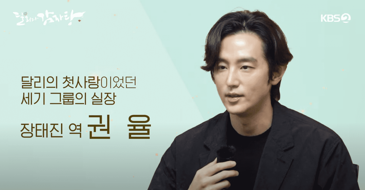 권율 - 장태진 역