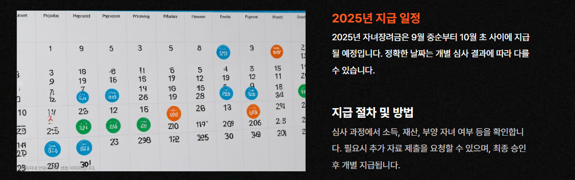 지급시기