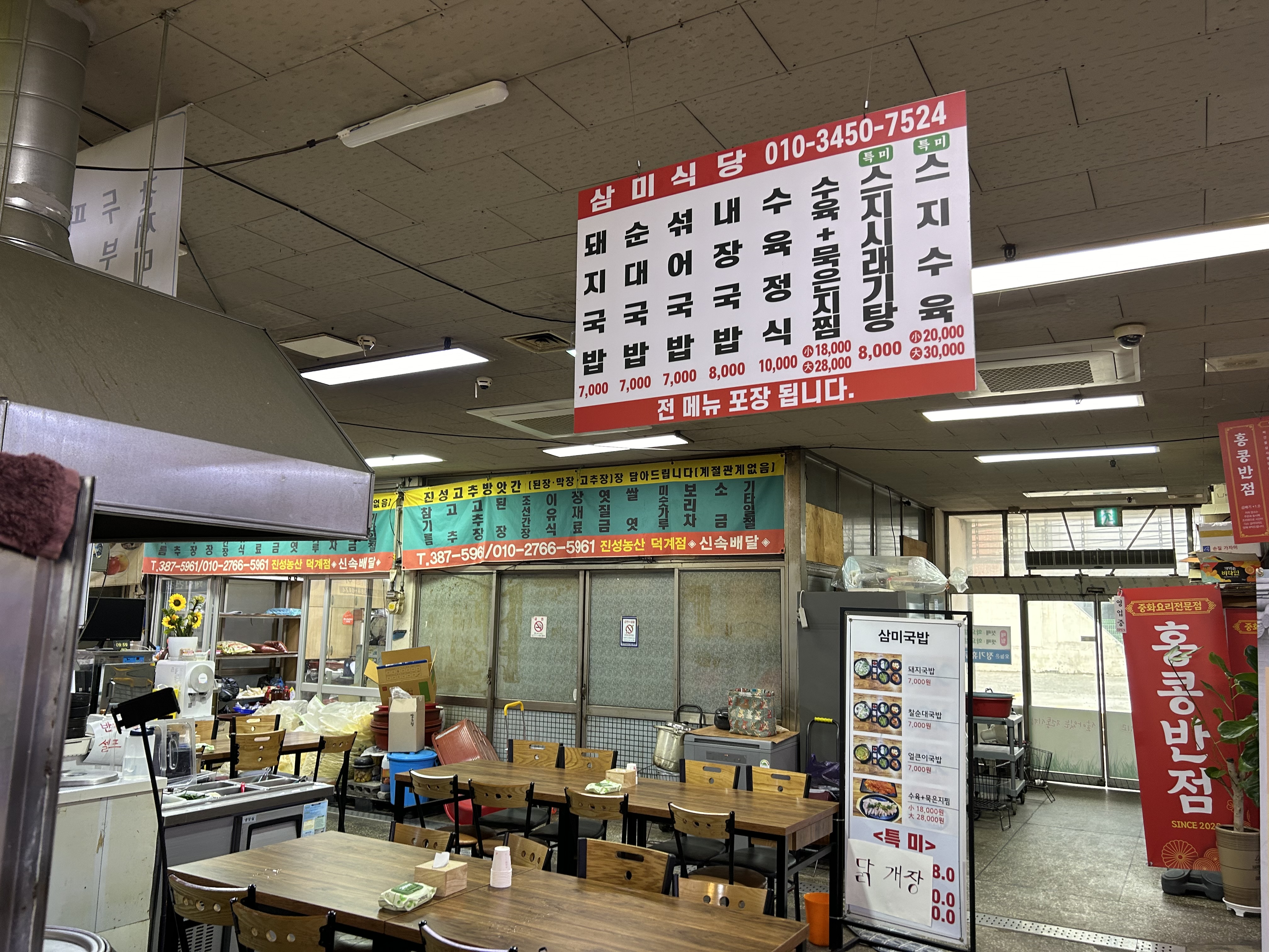 삼미국밥 이미지
