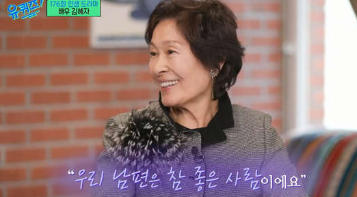 배우 김혜자 - 나이&#44; 남편&#44; 유퀴즈&#44; 프로필&#44; 아들&#44; 아빠