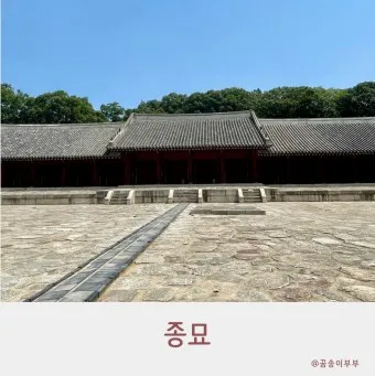 종묘 예약 관람 예약 종묘제례악 공연 예약_18