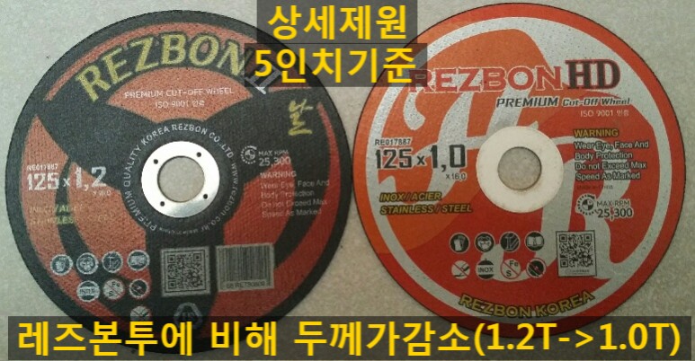  레즈본HD절단석 4인치,5인치 판매합니다