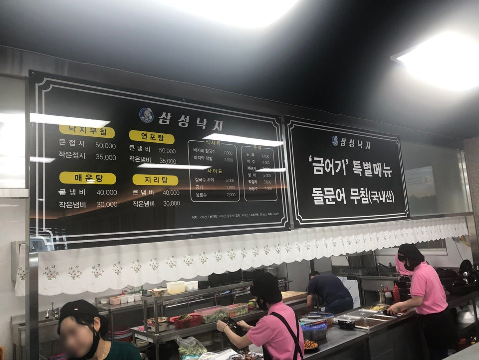 삼성낙지칼국수 이미지