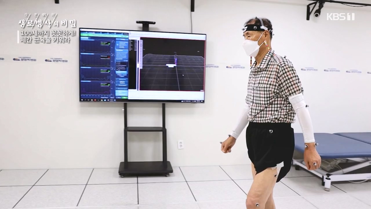 생로병사의 비밀.E885.231012p-NEXT.mp4_20231012_203448.937.jpg