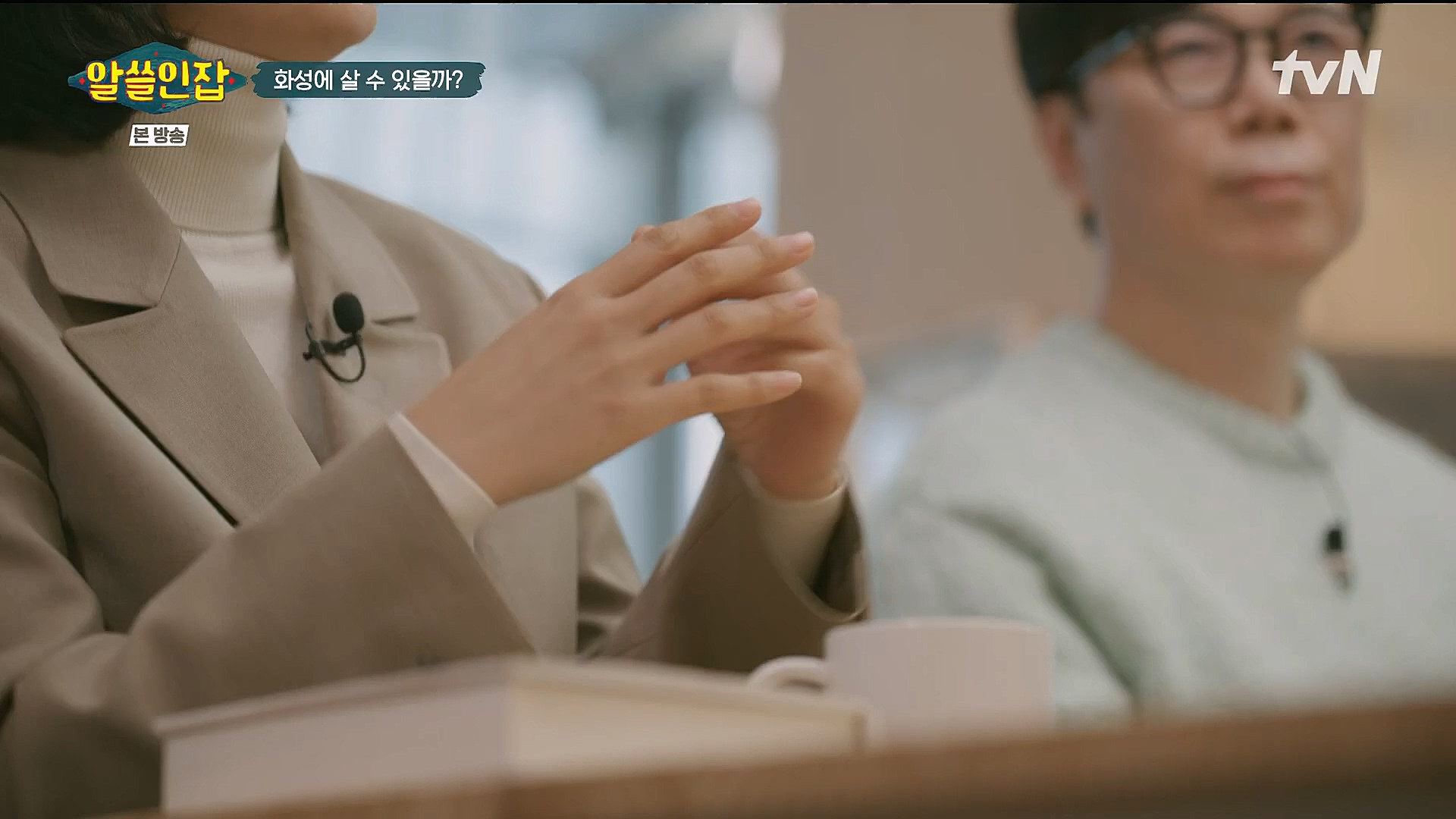 알쓸인잡.E06.230106p.H264-F1RST.mp4_20230123_111632.944.jpg