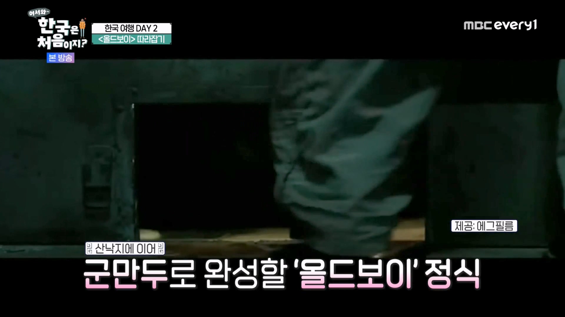 어서와 한국은 처음이지 시즌2.E294.231221p-NEXT.mp4_20231222_203216.797.jpg