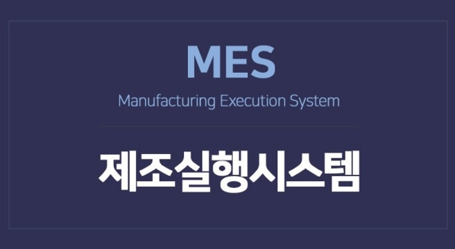 manufacturing-execution-system