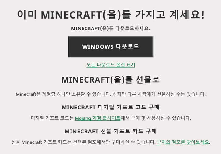 마이그레이션 하는 법! 모장 마인크래프트 1