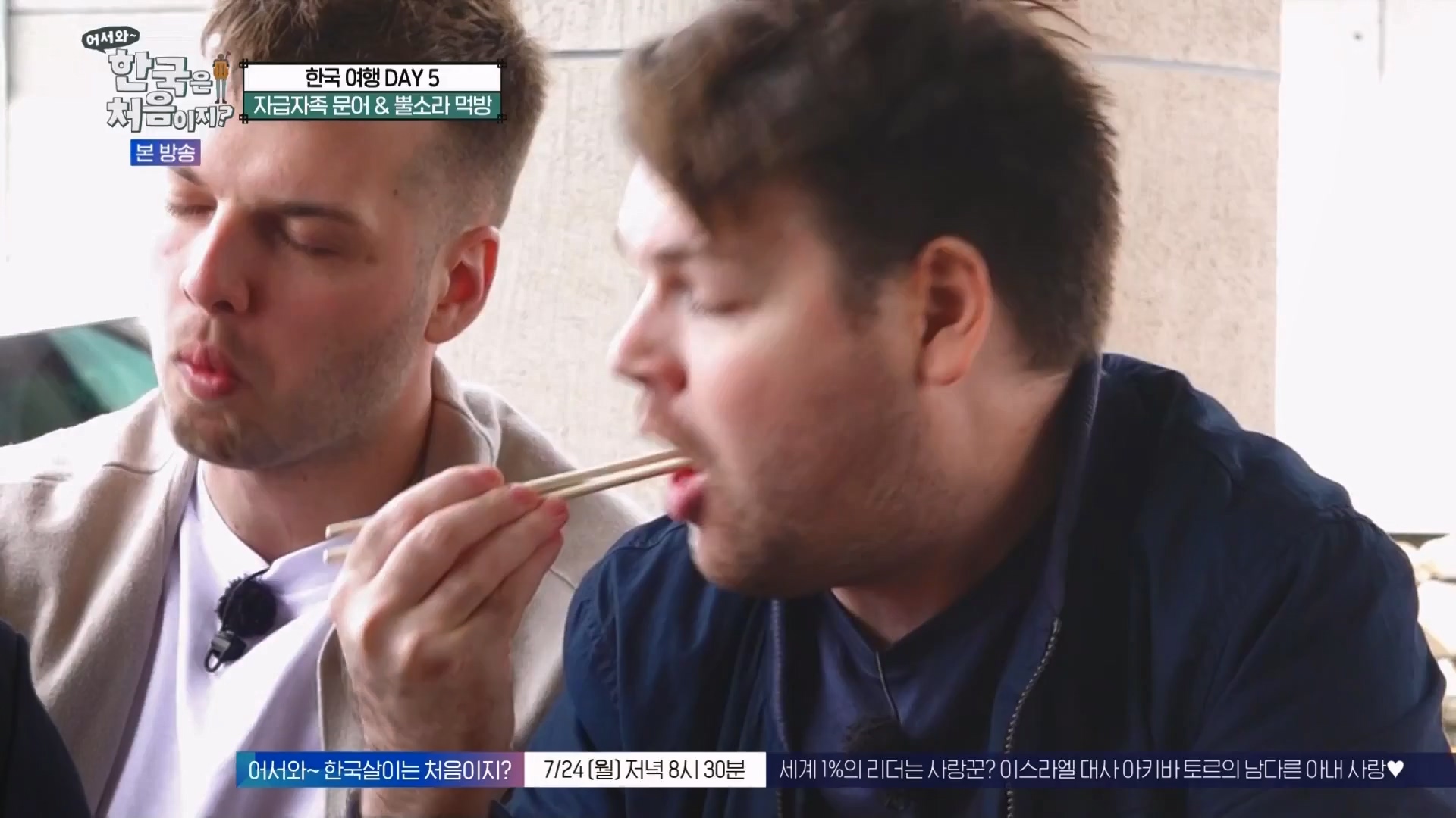 어서와 한국은 처음이지.E272.230720p.WANNA.mp4_20230722_180655.804.jpg