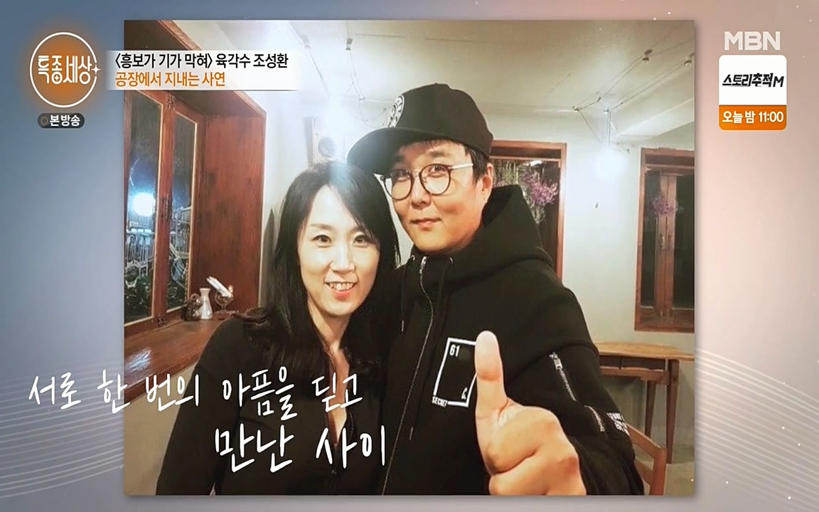 현장르포 특종세상.E526.220415p-NEXT.mp4_20220415_191212.373.jpg