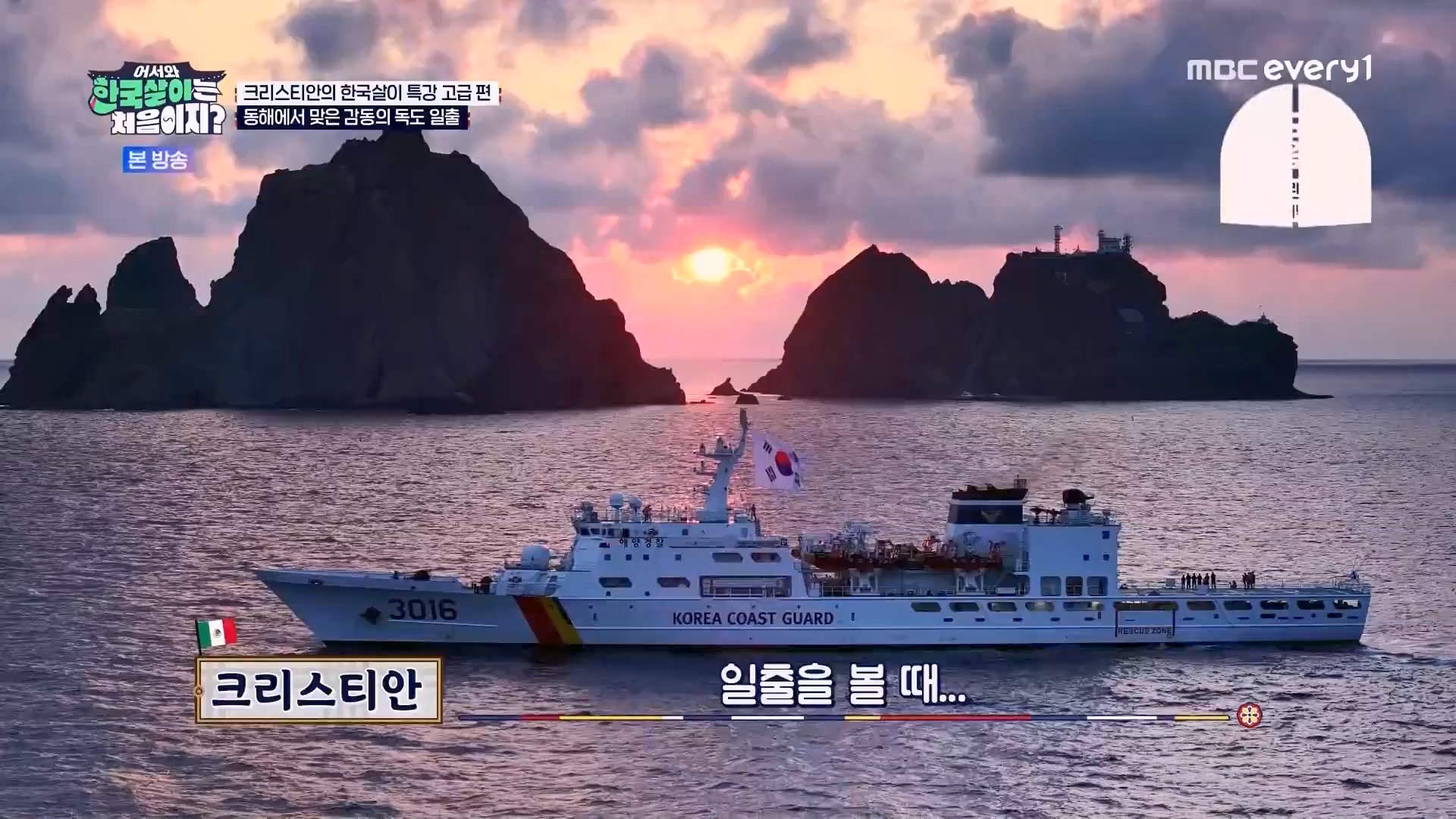 어서와 한국살이는 처음이지.E13.230814p.WANNA.mp4_20230815_174140.746.jpg