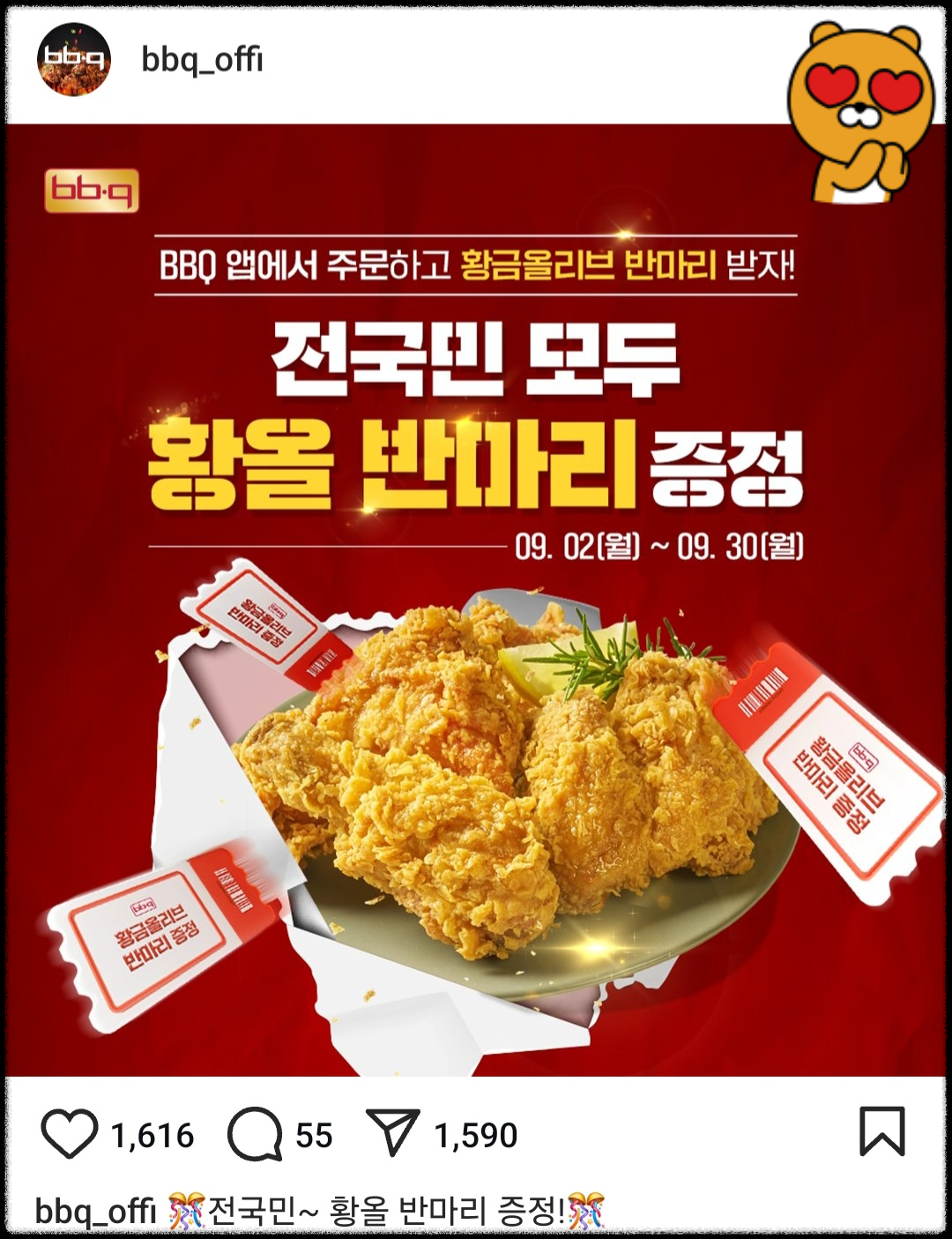 황금올리브-반마리-받자