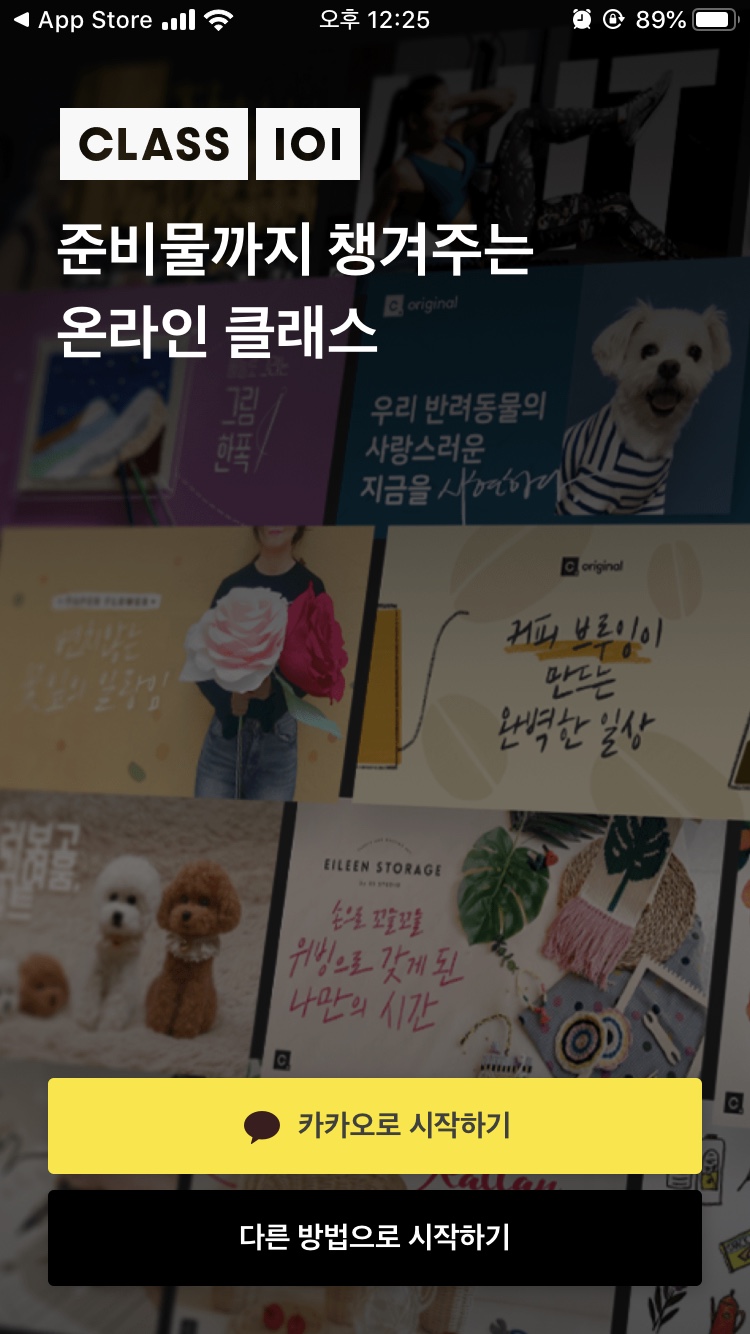 노하우 대방출 클래스 101 시그니처 유튜버 되는 법! 대도서관의 9