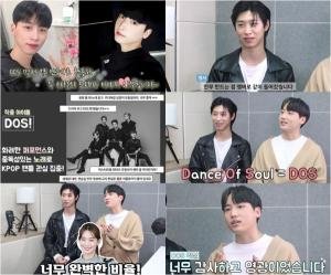  '갯마을 차차차' 아이돌 D.O.S 조영서X김도균, 비하인드 스토리 대방출