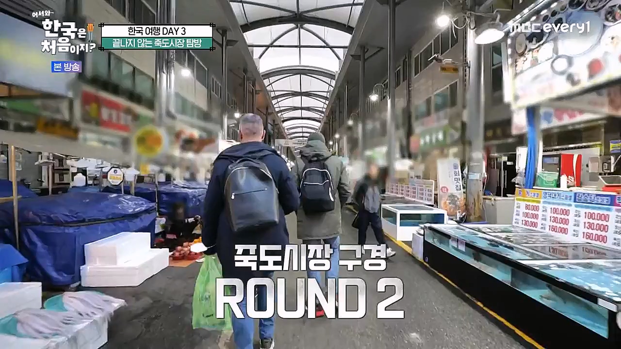 어서와 한국은 처음이지 시즌2.E246.230120p-NEXT.mp4_20230120_193449.943.jpg