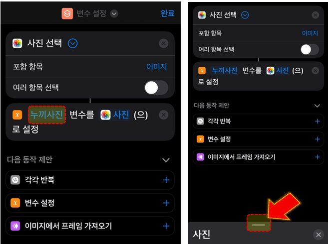 사진-이름-변경-후-슬라이드-클릭