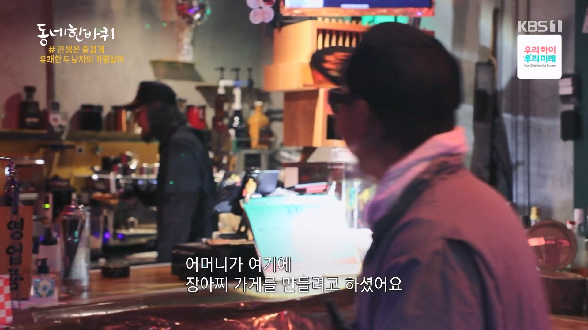 동네 한 바퀴.E282.240713p-NEXT.mp4_20240714_162927.415.jpg
