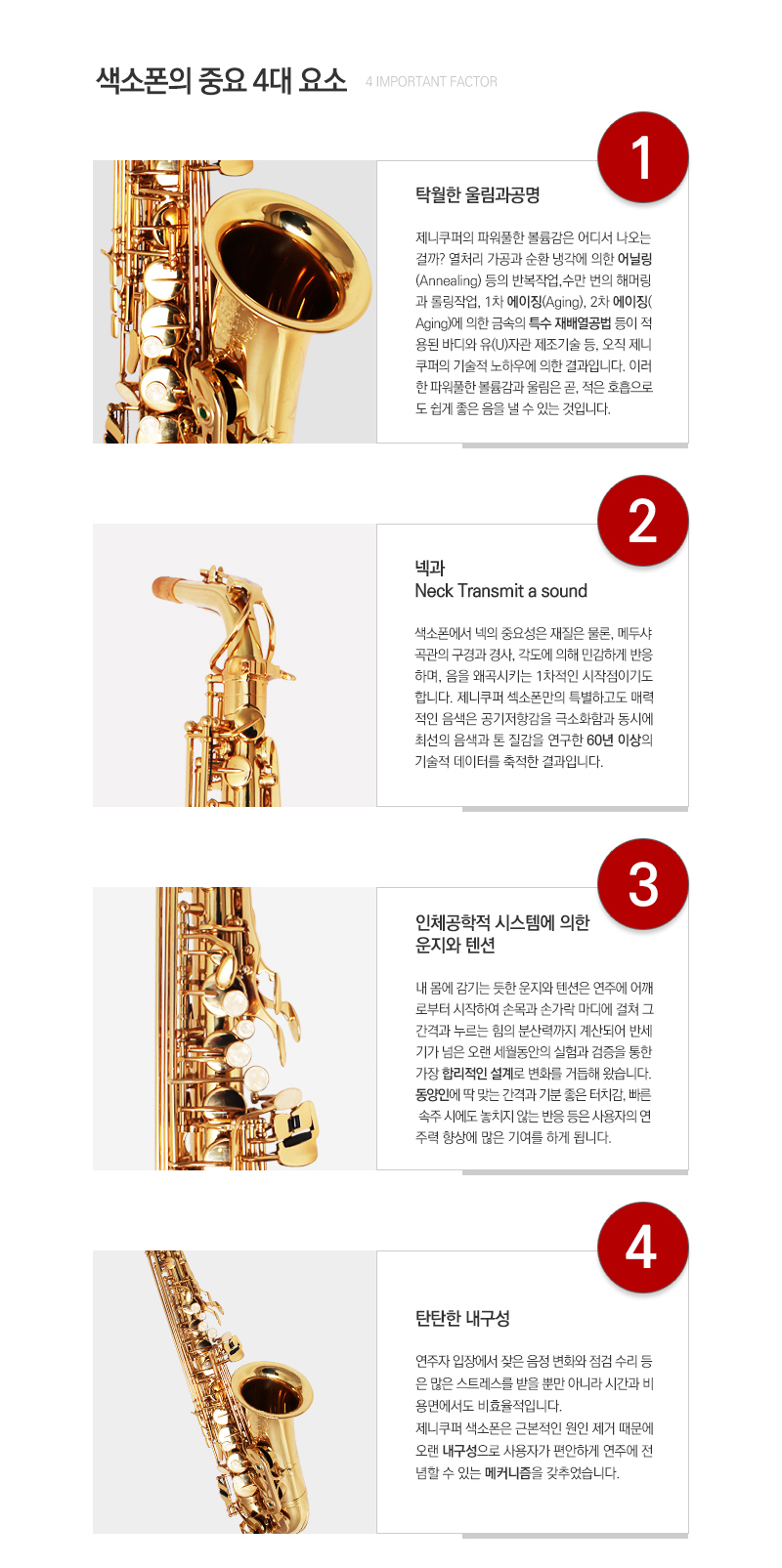 골드색소폰 이미지