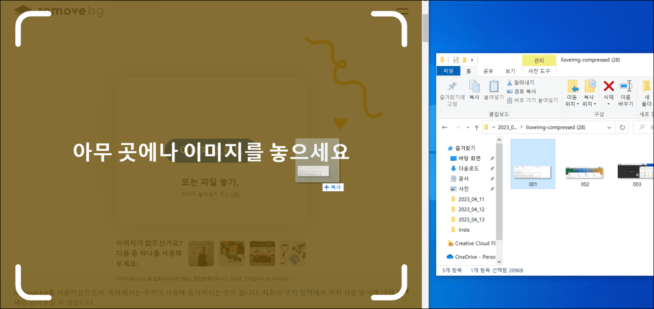 Remove.bg 이미지 업로드