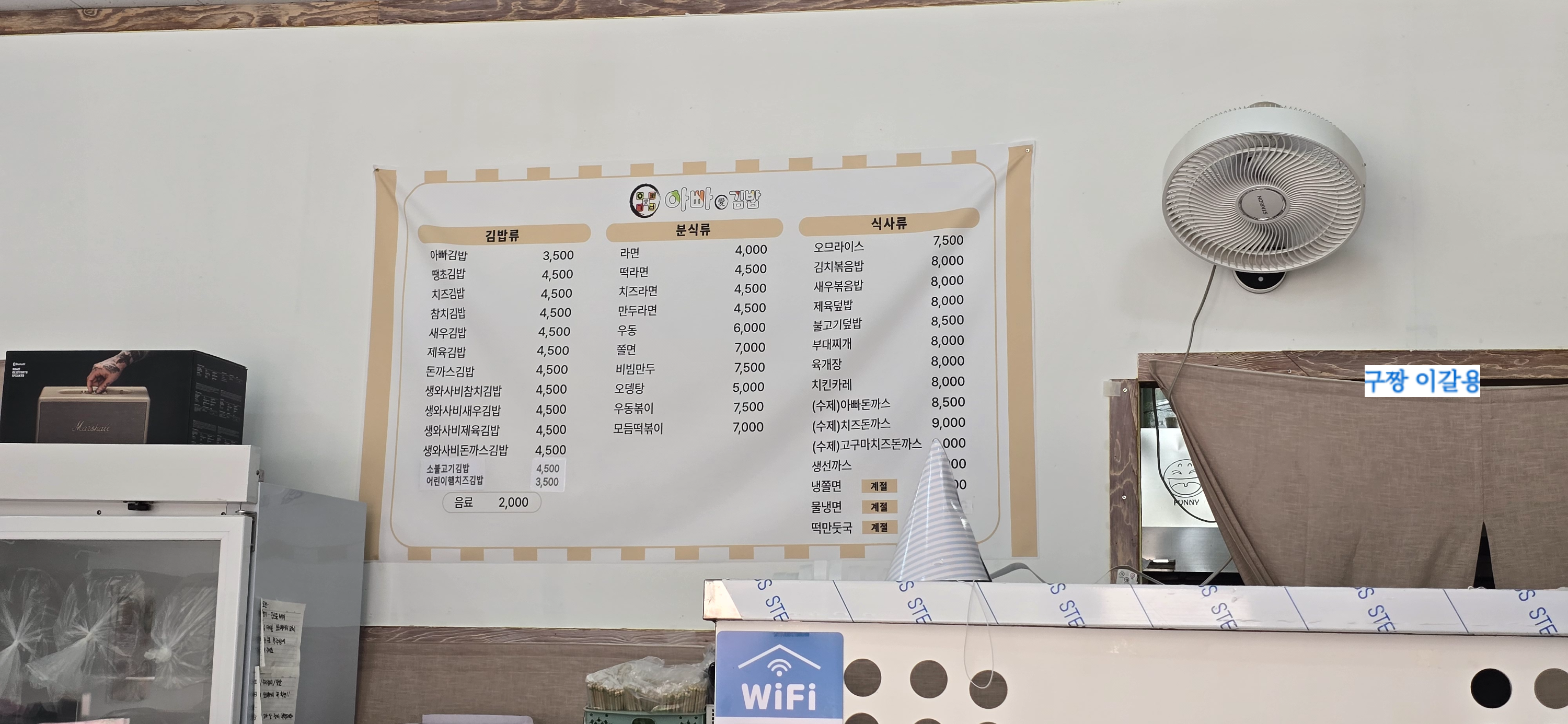 마시짱분식 이미지