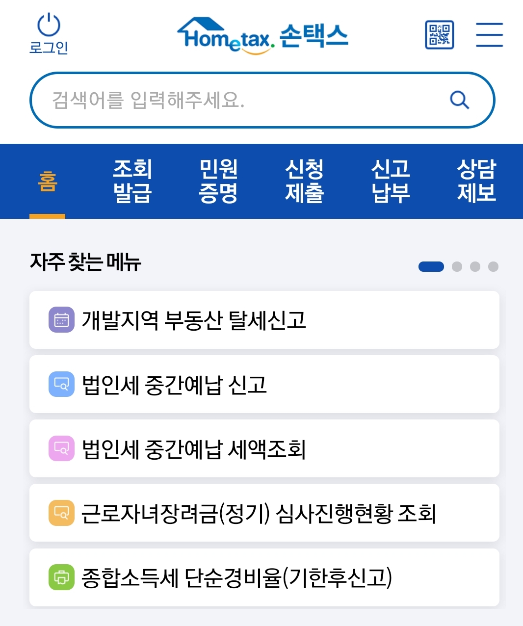  자녀장려금 지급일 조회 확실한 방법 공개