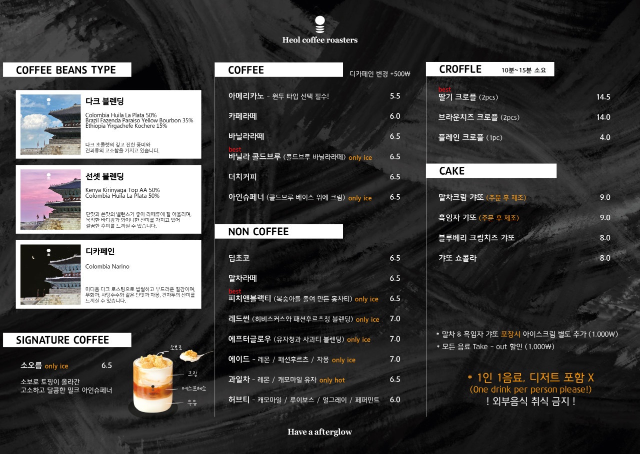 행궁동 루프탑 카페 헤올커피로스터즈