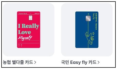 야놀자-할인-카드
